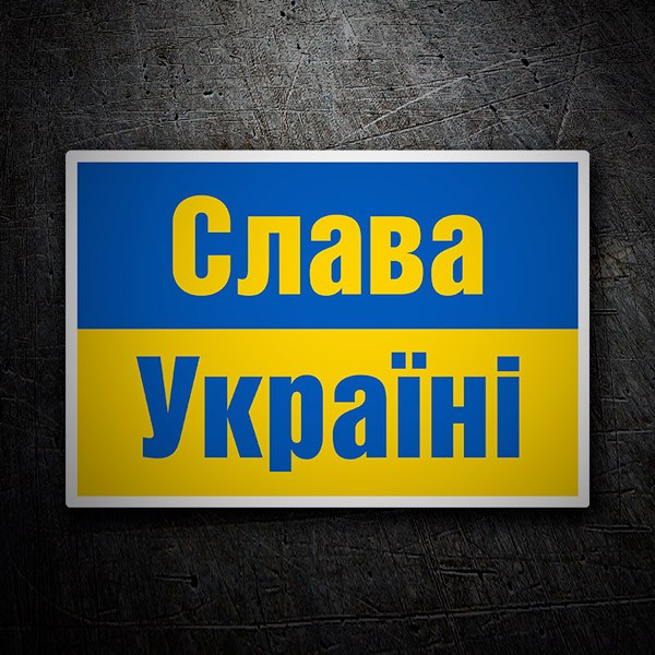 Aufkleber: Ruhm der Ukraine II