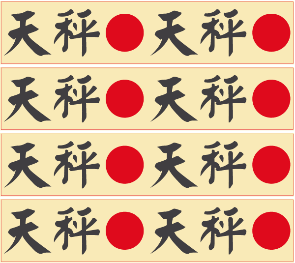 Wandtattoos: japan borte