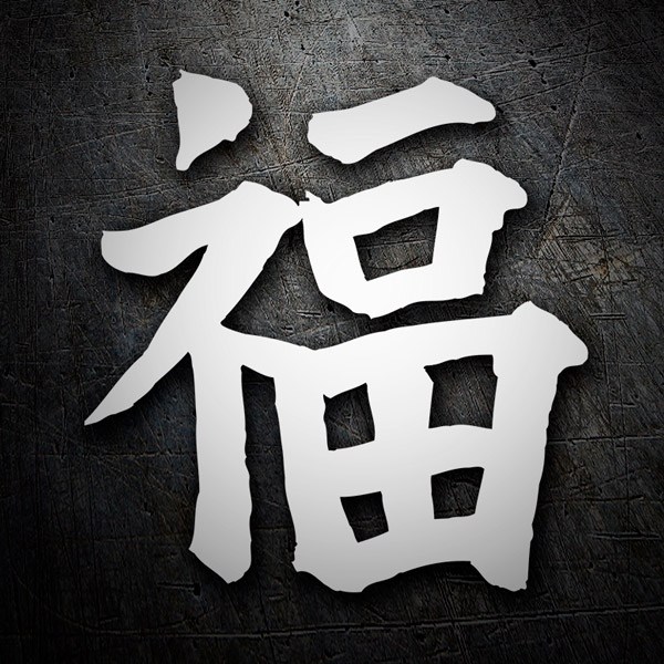 Aufkleber: Kanji Glück - Brief G