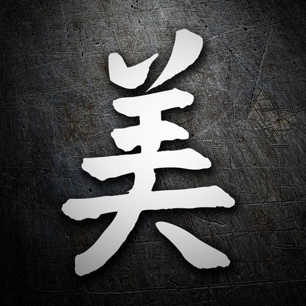 Aufkleber: Kanji Schönheit - Brief N