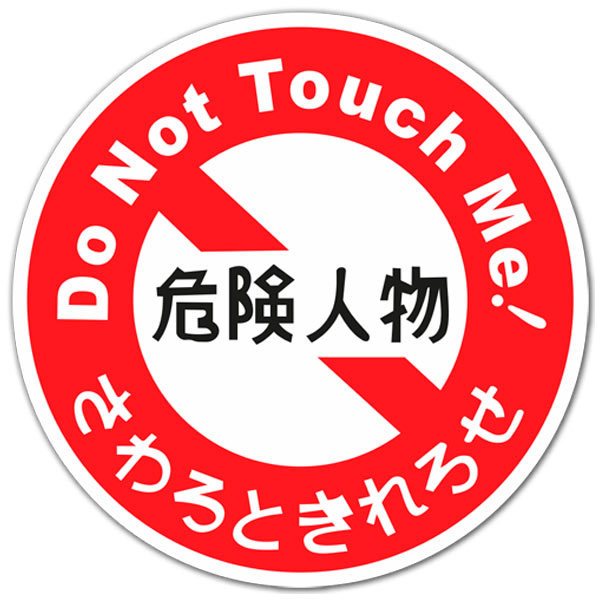 Aufkleber: Do Not Touch Me (berühre mich nicht)