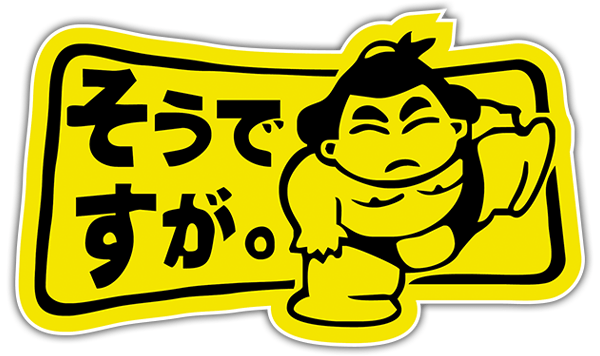 Aufkleber: Sumo-Ringer mit Japanischem Text