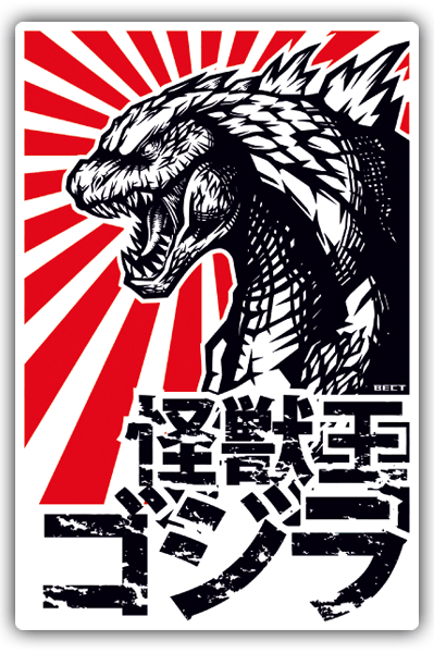 Aufkleber: Godzilla