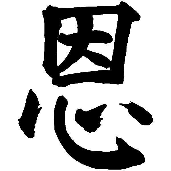 Aufkleber: Kanji Dankbarkeit