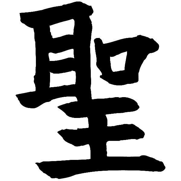 Aufkleber: Kanji Salbei - Brief K