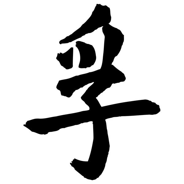 Aufkleber: Kanji Wahrheit - Brief F
