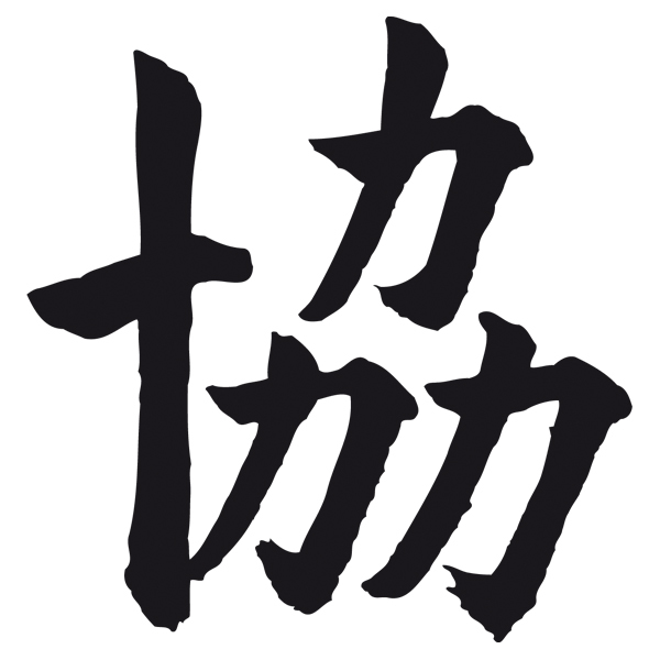 Aufkleber: Kanji Einheit - Brief E