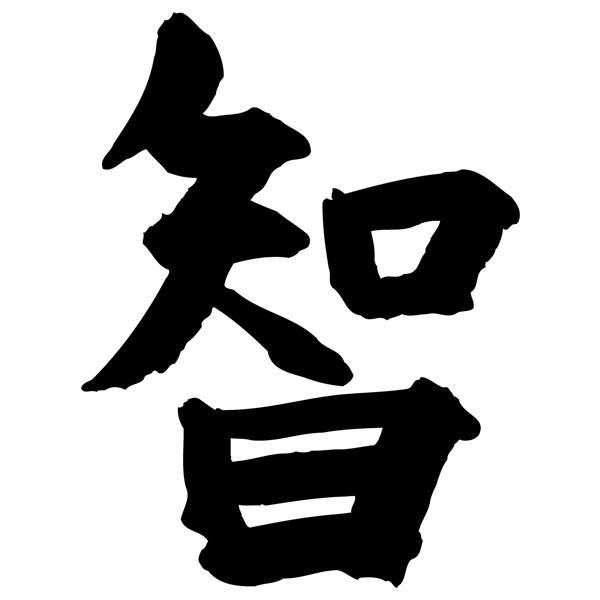 Aufkleber: Kanji Weisheit - Brief B