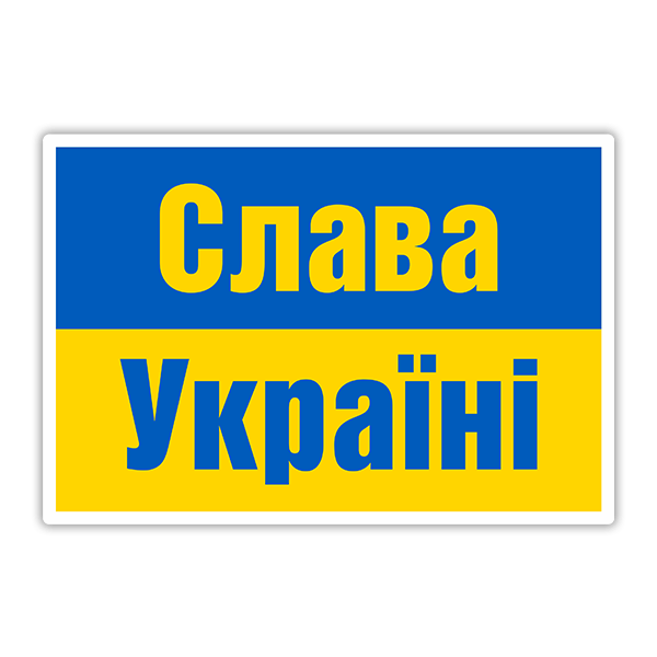 Aufkleber: Ruhm der Ukraine II
