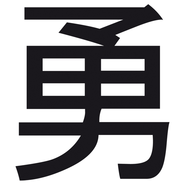 Aufkleber: Kanji Mut Strich gerade