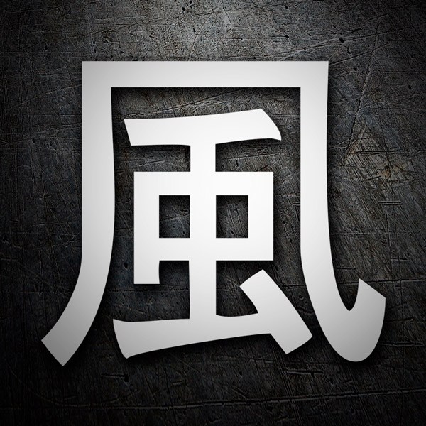 Aufkleber: Chinesisches Schriftzeichen Wind