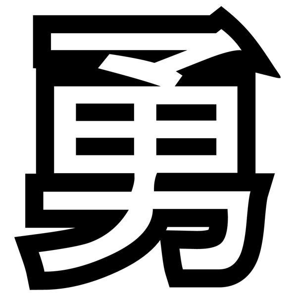 Aufkleber: Kanji Wert Kontur - Brief Q