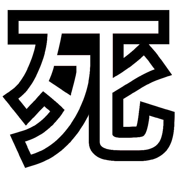 Aufkleber: Kanji Tod Kontur - Brief W