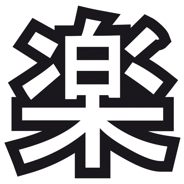 Aufkleber: Kanji Spaß Kontur - Brief t