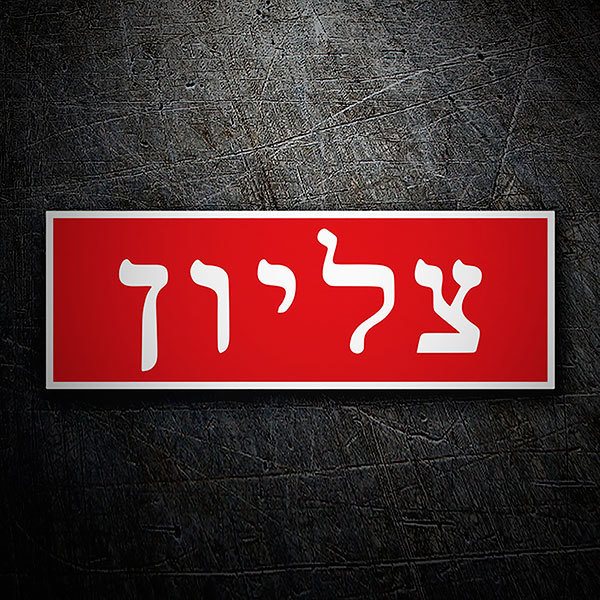 Aufkleber: Supreme Persisch
