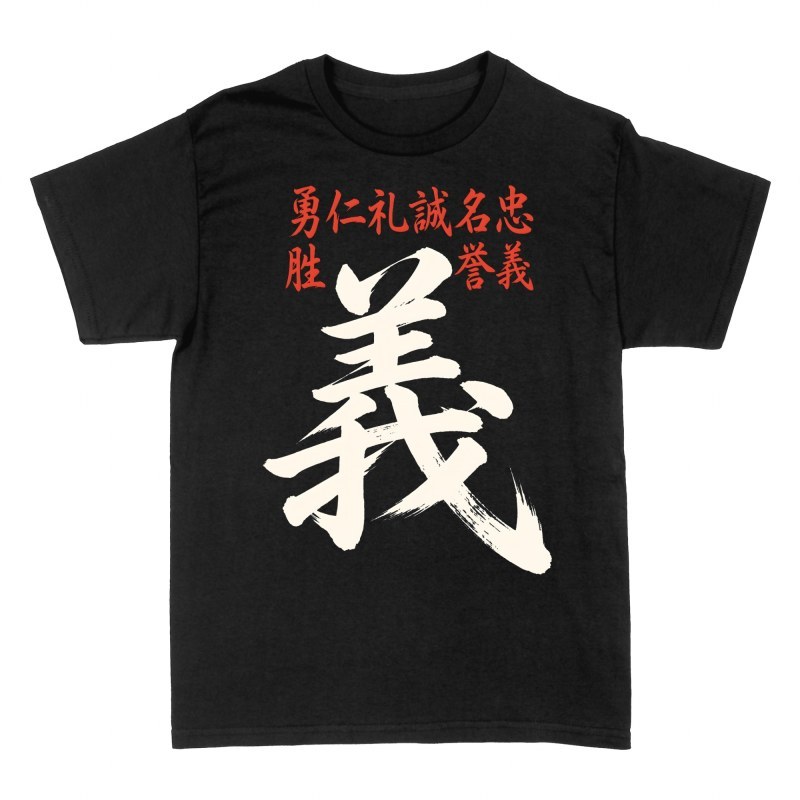 T-shirts: Bushido Tugenden Japanische Kalligraphie